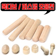 철물프렌드 목다보 & 원목피스캡, 목다보8X35 (50개)