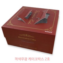 적색무광 케이크박스 2호 25개 _케이크상자_케이크포장_트레이구매가능 케이크상자/포장박스