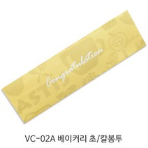 베이커리용 초칼봉투 (VC-02A) 100개(1박스) _칼봉투_케익초칼봉투_케익용품, VC-02A)베이커리 초칼봉투, 100개