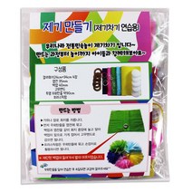 쥬크박스 2000제기만들기(10개묶음판매) 학용품세트/문구세트, 색상랜덤발송, 10개입