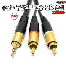 더블스피드 OFC 무산소 동선 케이블 3.5 스테레오 RCA 연결케이블 최고급, AD0034_3M