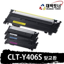 삼성 재생토너 CLT-406S 맞교환 or 완제품 비정품토너, 노랑, 1개