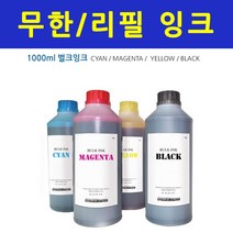HP 오피스젯 프로 276dw 프린터 OJ8100 HP8100 무한잉크, 호환잉크 1000ml-빨강