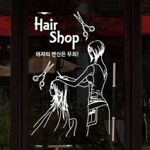 아트박스/낭만창고 ijs391-변신 헤어샵, 초코브라운