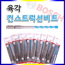보쉬 컨스트럭셕비트 타일드릴 만능드릴 콘크리트드릴, 보쉬-컨스트럭션비트(육각)3x90mm