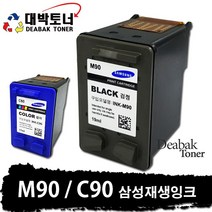 M90 / C90 삼성 재생잉크, M90 - 검정, 1개
