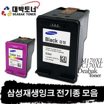 삼성 재생잉크 전기종 모음, 21. M170XL 재생잉크 - 검정 대용량, 1개