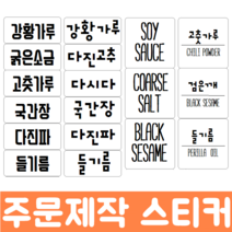홈꾸 원하는 문구로 주문제작 스티커, 한글폰트1, 1개
