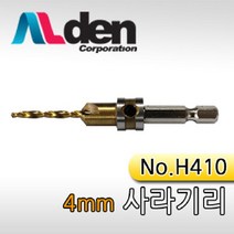 알덴 사라기리(육각) H410 4mm, 1개