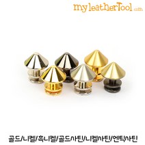 가죽공예 - 원뿔 아령 장식 *개당가격*, 2개, 니켈사틴