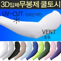 제이코튼 3D입체무봉제쿨토시 5개 남여공용, 스카이