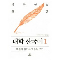 핫한 한권미국대학 인기 순위 TOP100 제품 추천