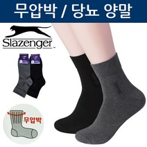 나린 베이직 무압박 당뇨양말 발목조임방지 혈액순환개선 정장양말
