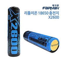 페어맨 18650 리튬이온 충전 배터리 충전지 건전지 추천