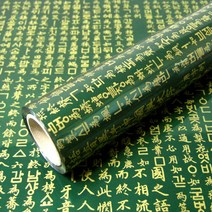 스쿨피아 훈민정음 비닐롤포장지 37.5cm X 20M, 노랑_중