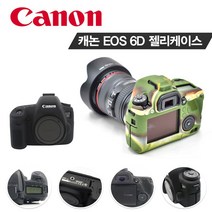 이너스 캐논 EOS-6D EOS-7D 젤리케이스, 1개, 캐논 EOS-6D/7D 젤리케이스-블랙