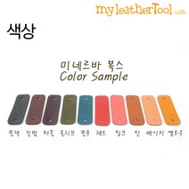 마이레더툴 가죽(미네르바복스) 라벨 ver.2 기타만들기DIY, 블랙, small 한줄각인
