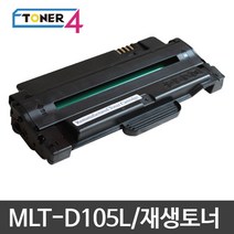 삼성전자 삼성 MLT-D105L 슈퍼재생토너 2500매 미친대용량, ML-1910K 대용량 2500매 다쓴토너 반납, 1개