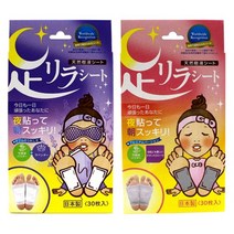 아시리라시트 라벤더 + 티탄 2종 세트 발바닥 패치, 2팩, 30개입