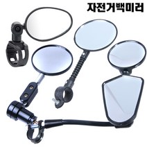 SMC 자전거백미러 자전거거울 이중미러 후사경 사이드미러, 1개