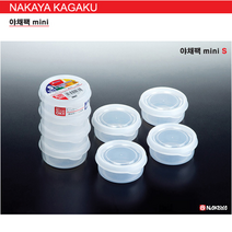 [나까야] 일본 야채팩 mini(반찬통) 밀폐 전자렌지 소량분할 저장 냉장 냉동용기, 미니S(4), 1개