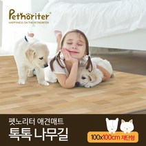 펫노리터 애견매트, 톡톡 나무길