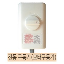 서일 지역난방 전동구동기 S707 (28-1.5/30-1.5), 전동구동기 S707 30-1.5