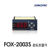 코노텍 FOX-2003S 온도제어기, 1개