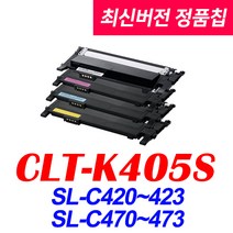 삼성전자 CLT-K405S SL-C422 SL-C472 SL-C472FW SL-C472W C473 비정품토너, (500-800매용) CLT-Y405S 맞교환 노랑, 1개