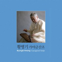 (2CD) 황병기 - 가야금 산조 (Digipack), 단품