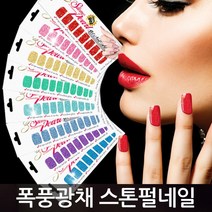 3초스톤펄젤네일아트 저렴한 가격 집에서 3초만에 OK, 65_F16 프렌치 체크블랙