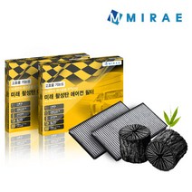 미래 활성탄 필터(1회교체분), 1개, 기아|mc148 봉고3 (15년이전)