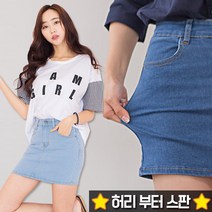 토마토팩토리 여성용 베이직 스판 청치마 7353