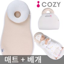 아이코지 매트 세트 신생아침대 유아매트 유아침대 출산용품 바운서