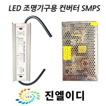 아답타 SMPS 파워서플라이 KC인증 12V 24V, SMPS 방수(실외용) 12V, 30W