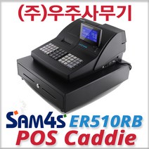 Sam4s PosCaddie(NR510RB) 주차등록기 (주차기록기), NR510RB