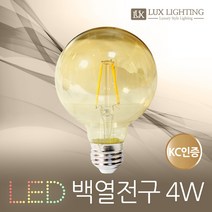 럭스라이팅 아우라 LED 볼램프 4W(G80), 전구색 (2200K) -따스한 노란빛, 1개