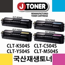 제이토너(공장직영) SL-C1453FW, 4색, 1개