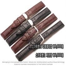 제이피엠 시계 가죽밴드 추가구매 20mm~24mm
