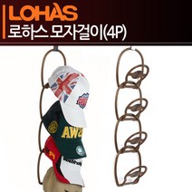 로하스 모자걸이, 1개