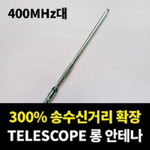 무전기 안테나 3배 거리 확장 FRC 에프알씨(UHF), 무전기 안테나 3배 거리 확장 FRC 에프알씨(UHF)  BNCP -> SMAP” class=”wr-img”></a></div>
</div>
</div>
</div>
<div class=