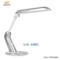 동성 LED 스탠드 LED2700 삼파장 시력보호 PL222 27W 조명 스텐드, LED-2700-(실버)
