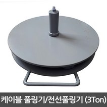 광원기계 케이블풀링기, 1개