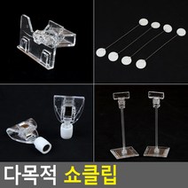 파트스캐너 각종 표지판, 다목적 쇼클립 2P 자석 집게 922