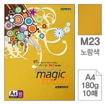 삼원특수지 매직터치 A4 23, 노랑색, 100매