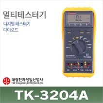 태광정밀 TK-3204A 디지털 멀티미터 테스터기 다이오드