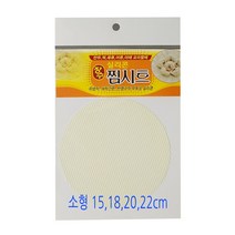 실리콘 찜시트 소형/실리콘 깔개 만두보 시루떡, 1-15cm