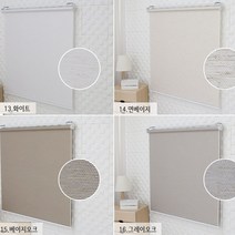 빛고운창 무지블라인드 롤스크린