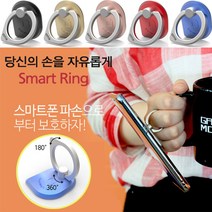 MHM 당신의 스마트폰을 스마트하게 만드는법~스마트엣지링, 골드, 1개