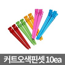 미용인몰 커트오색핀셋 10ea, 1개